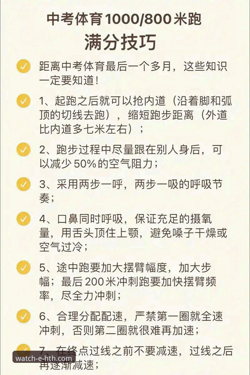 华体会体育使用技巧全面评测：从入门到精通的操作指南