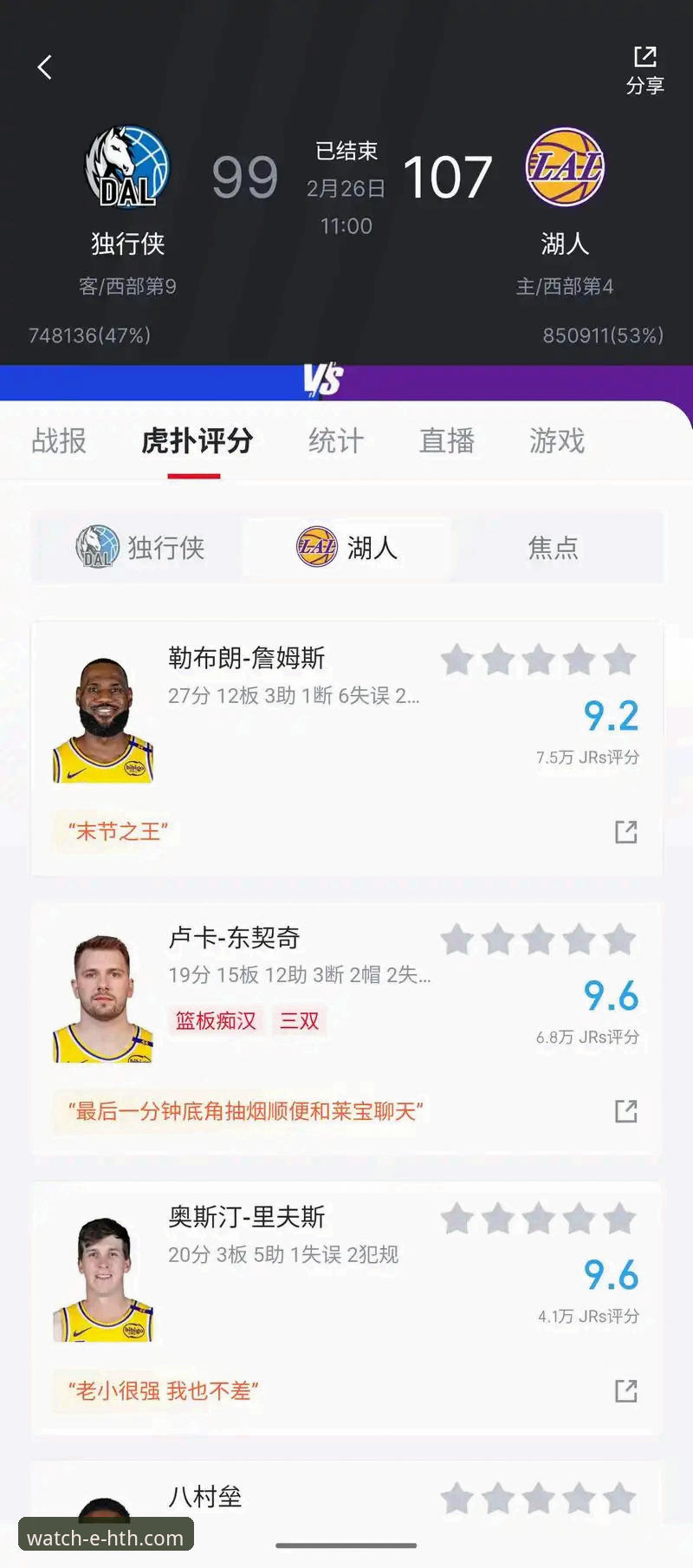 资深用户分享：如何通过华体会体育直播平台，深度解析一场NBA对攻大战