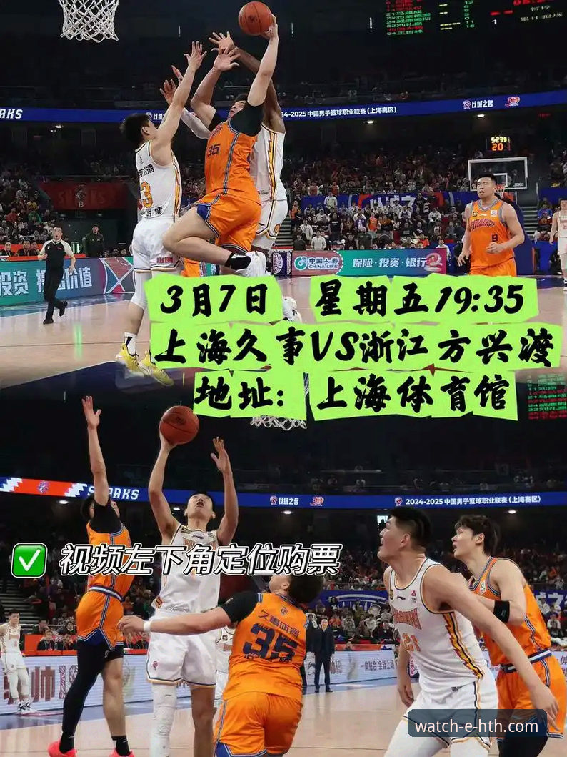 上海男篮12连胜背后：一次流畅的华体会电竞直播体验与战术深度解析